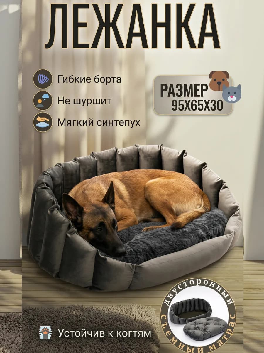 Лежанка для собак крупных и больших пород меховая