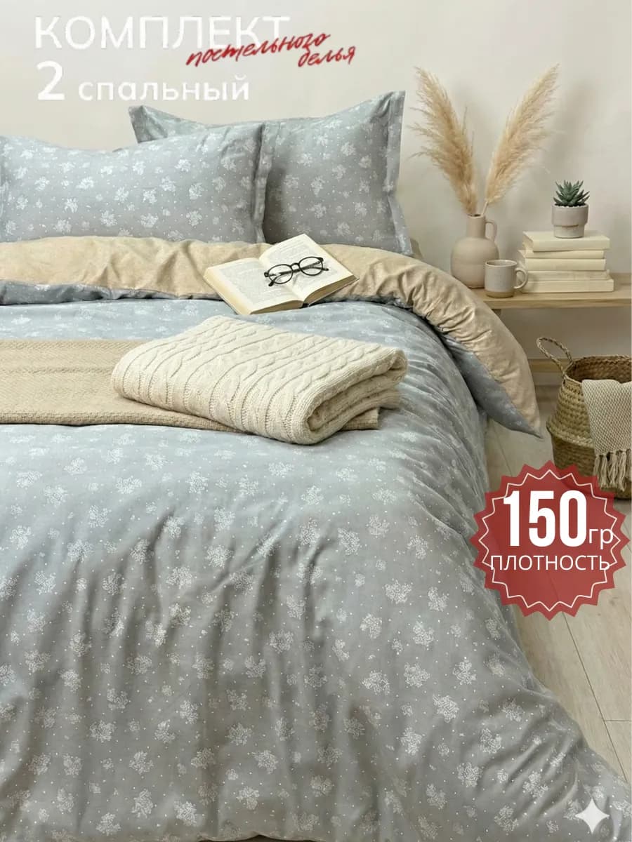 Постельное белье 2 спальное с европростыней, наволочки 50х70