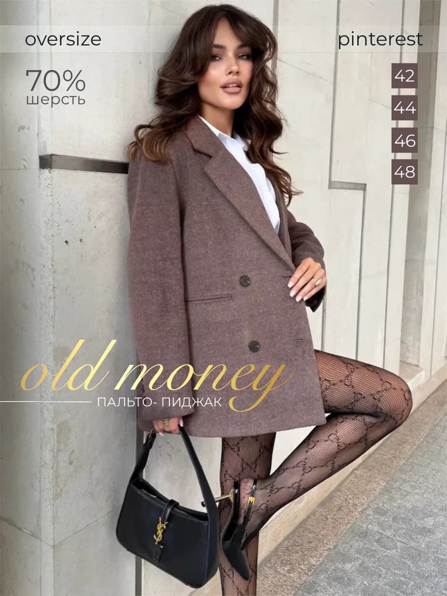 Пальто пиджак