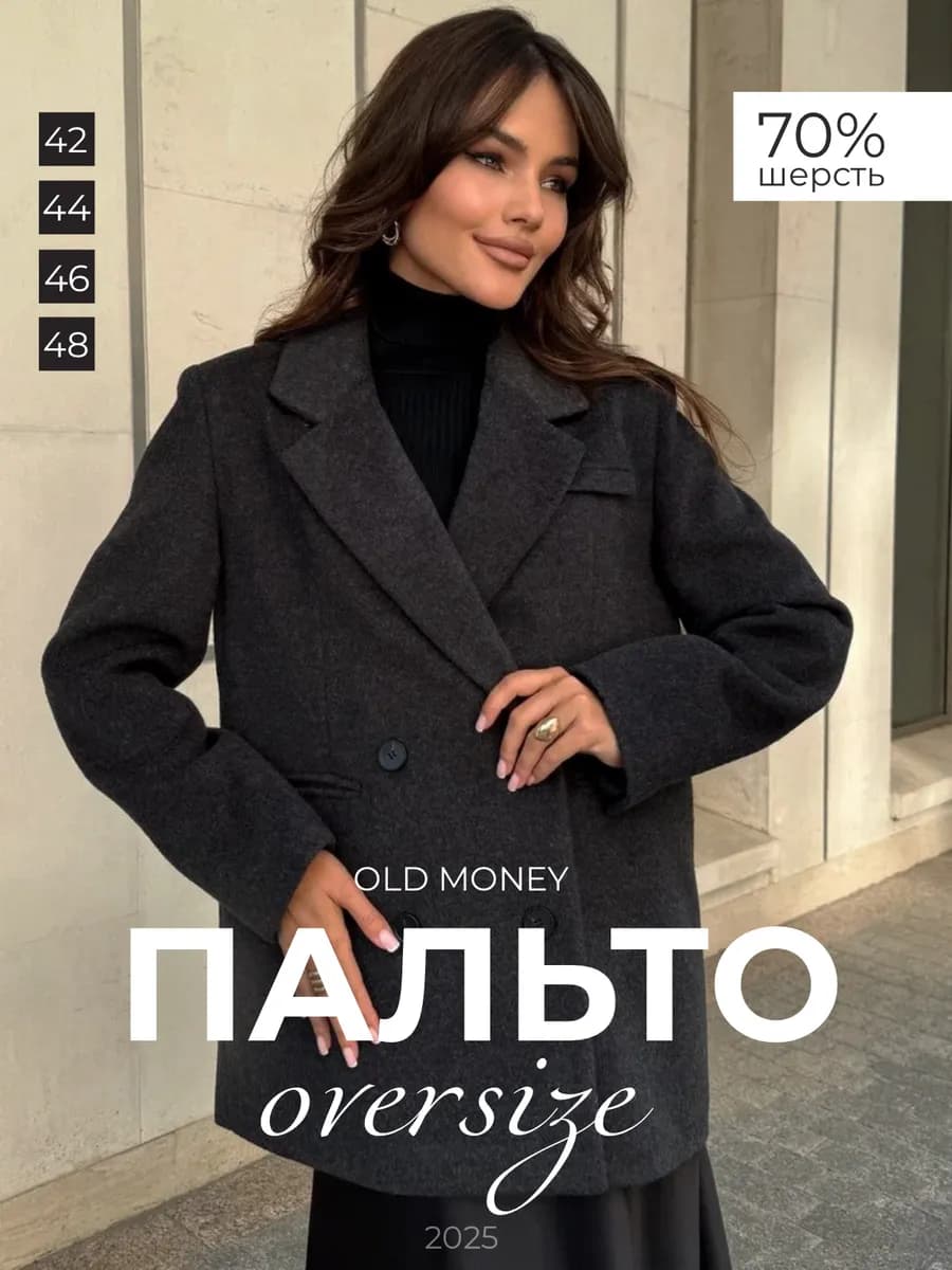 Пальто пиджак - фото 1