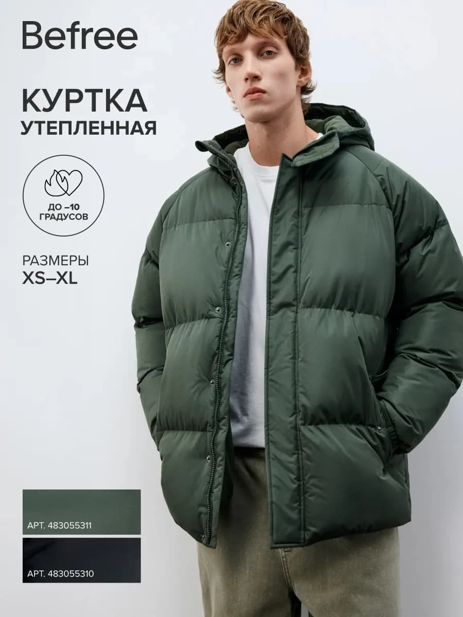 Куртка стеганая с капюшоном
