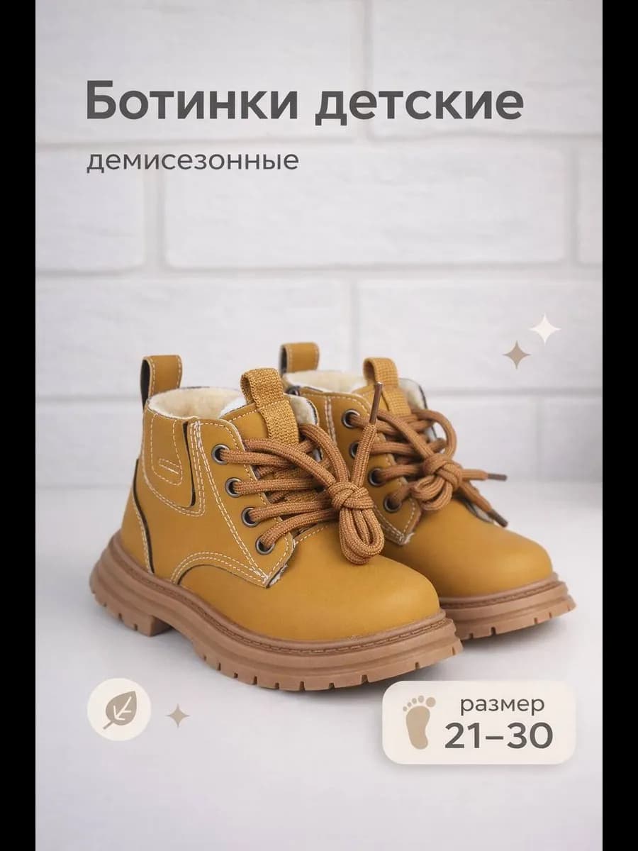 Ботинки детские на зиму демисезонные