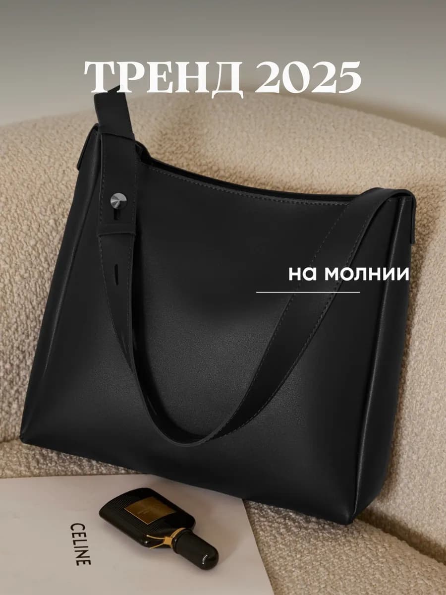 Сумка большая А4