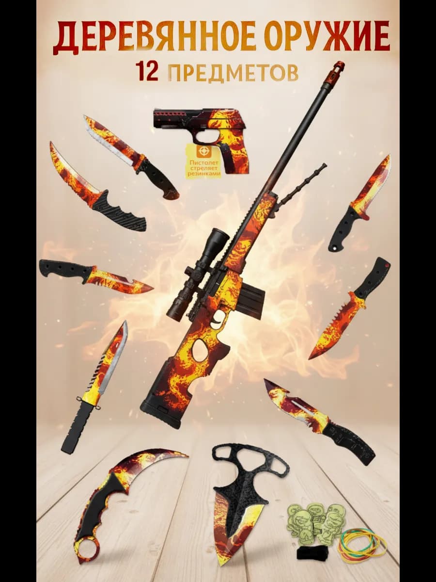 Набор деревянного оружия Феникс CS GO 12 предметов