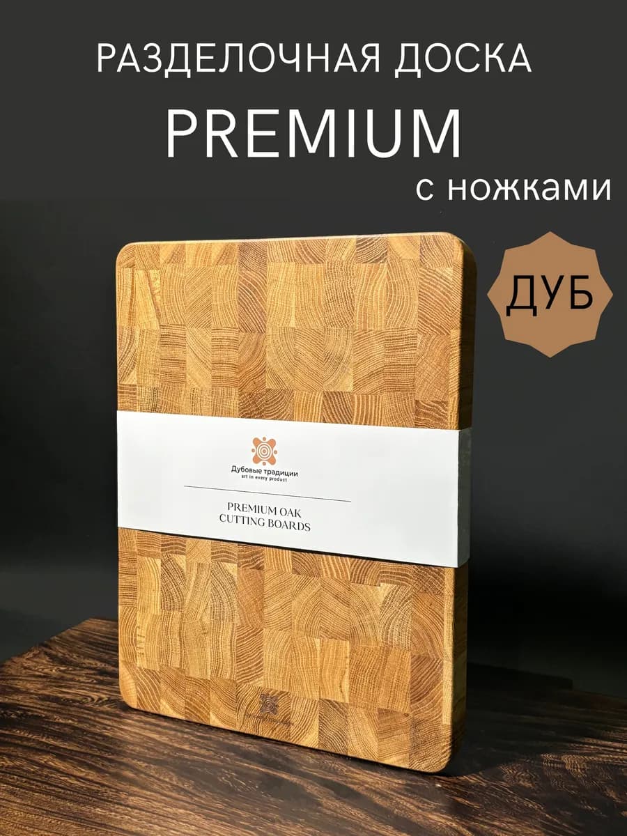 Доска разделочная деревянная