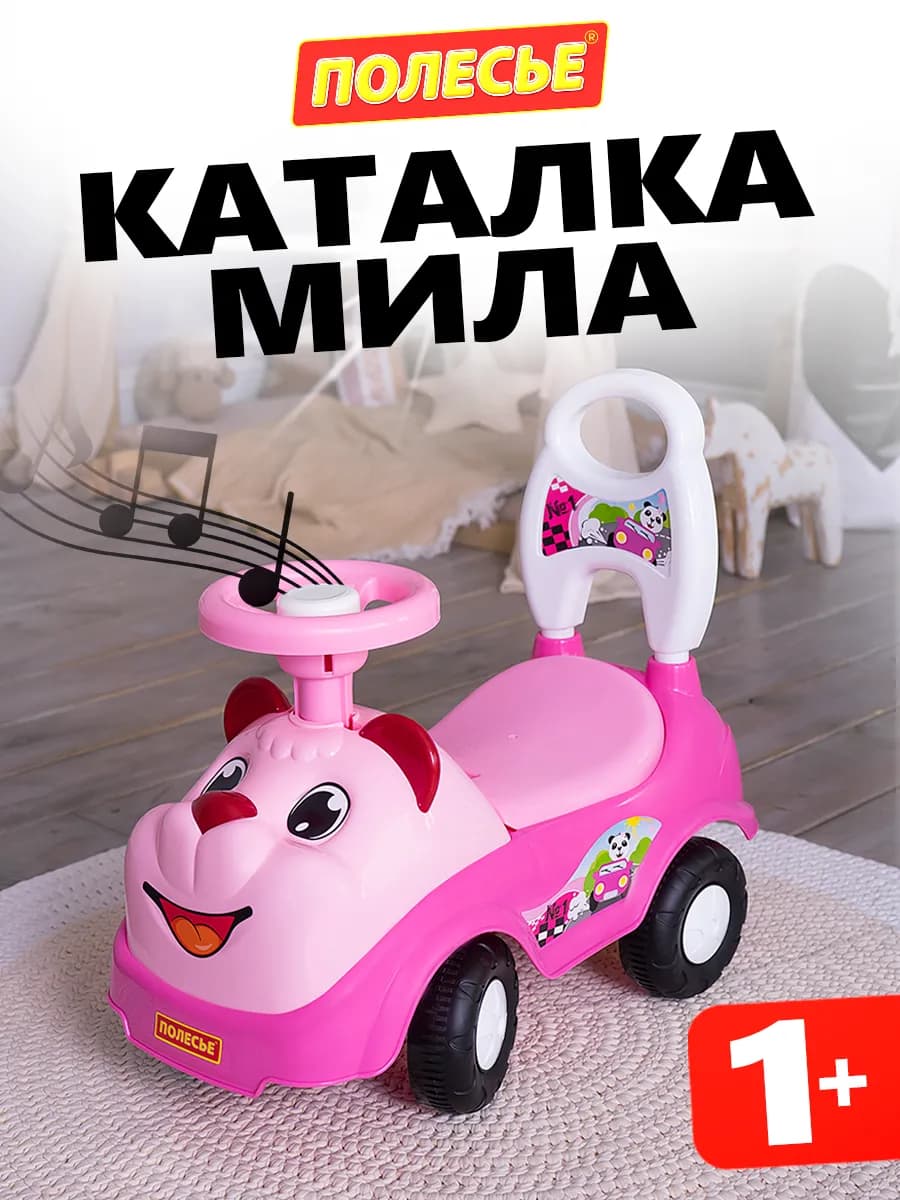 Машина каталка для девочки с рулем ходунки толокар Мила