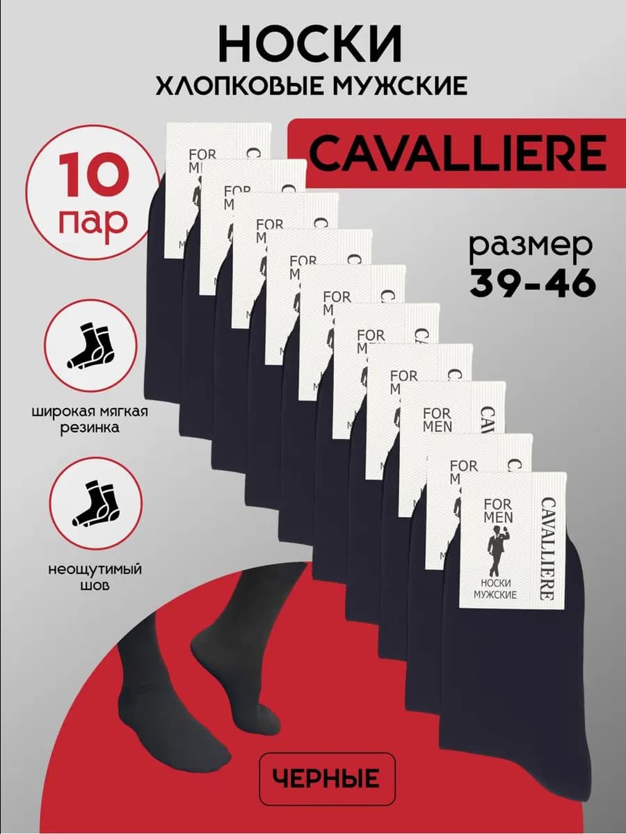 Носки Набор 10 пар