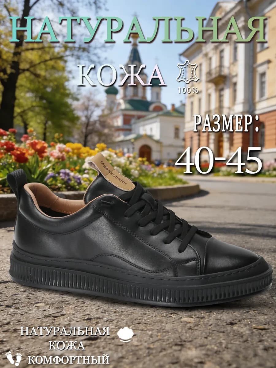 Кроссовки из натуральная кожа