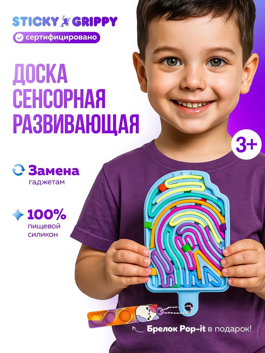 Игрушка развивающая нейротренажер сенсорная нейродоска