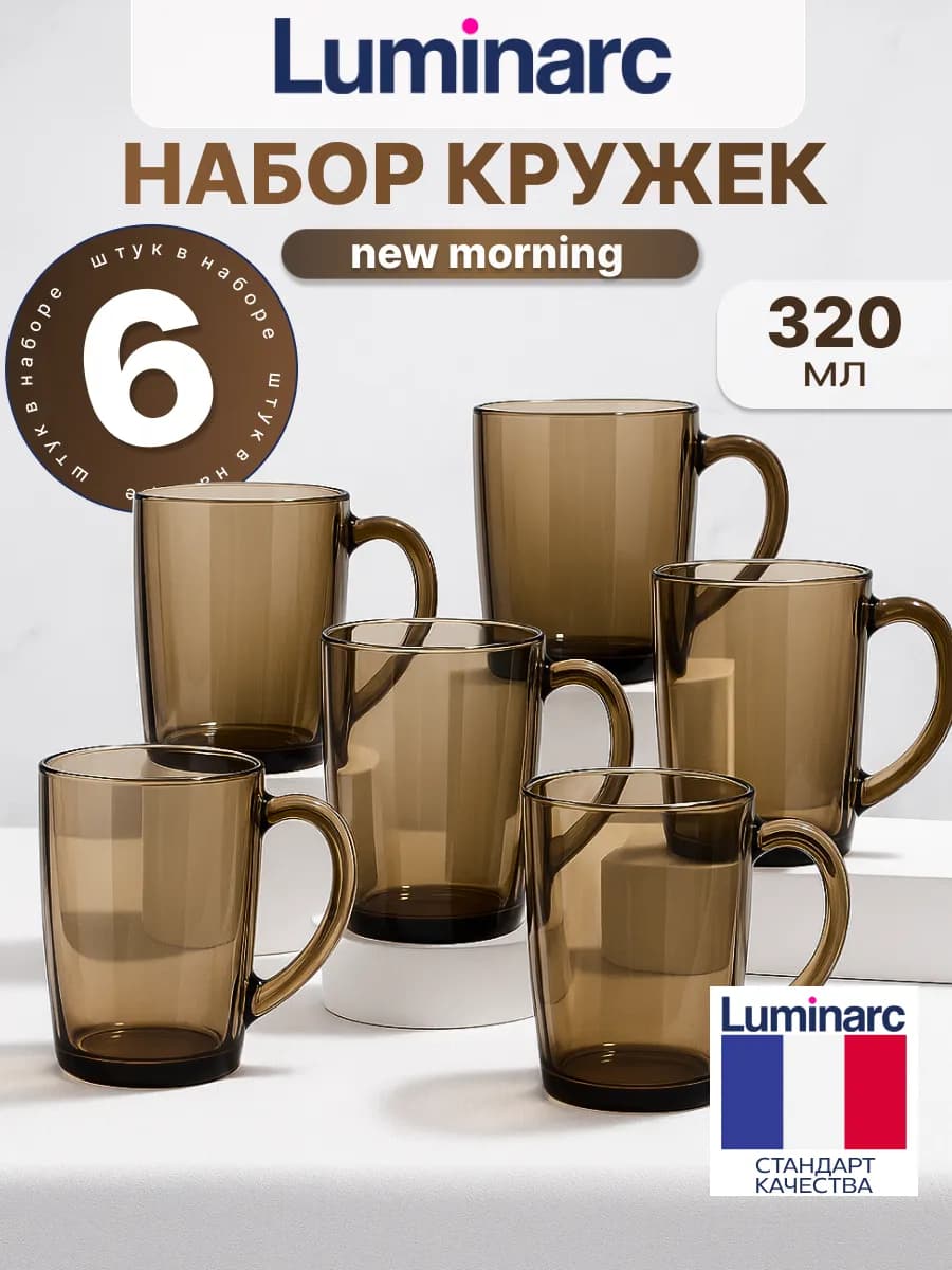 Набор кружек для чая и кофе 320 мл, 6 шт