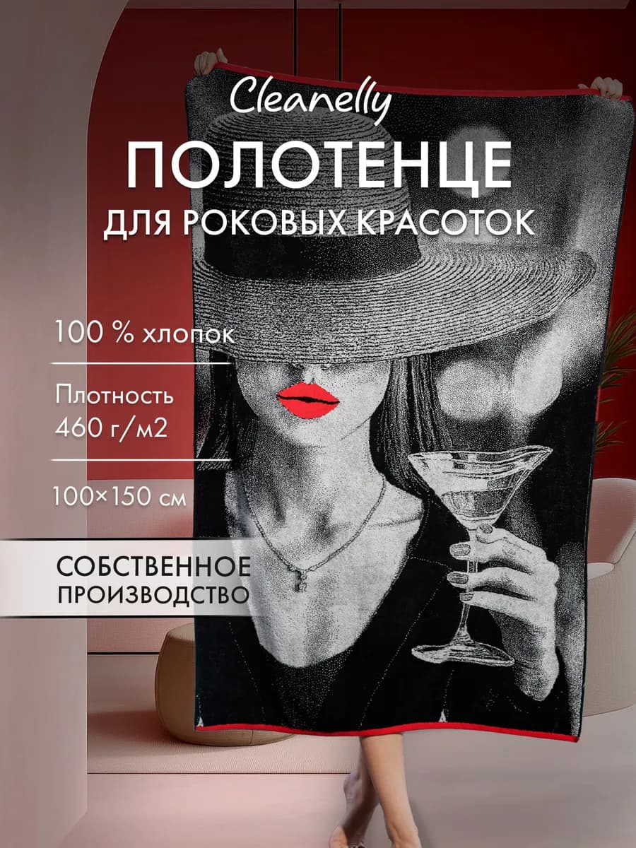 Полотенце махровое 100х150 см