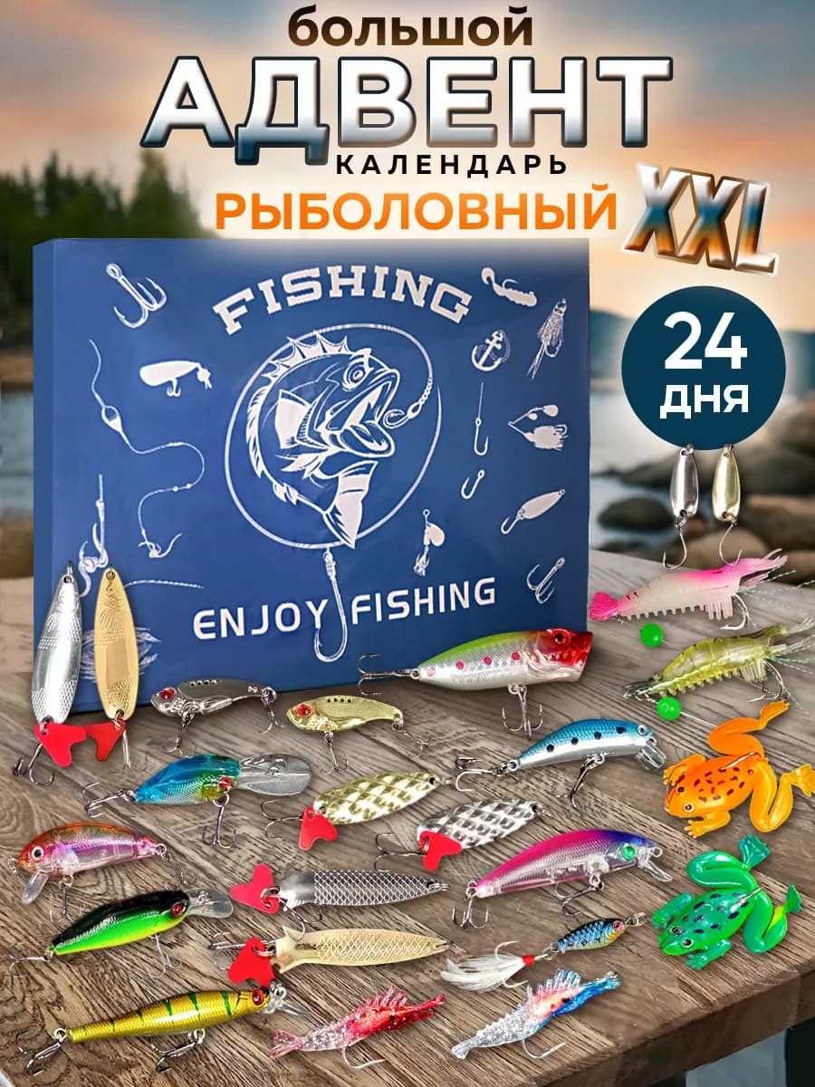 Подарок адвент календарь для мужчин