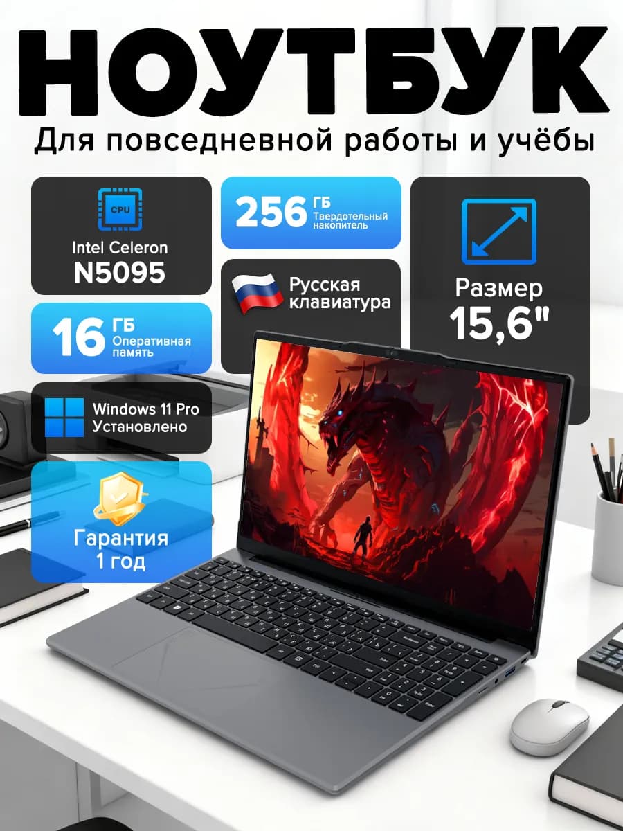 Ноутбук игровой для работы 15.6', 16GB DDR4, SSD 256GB