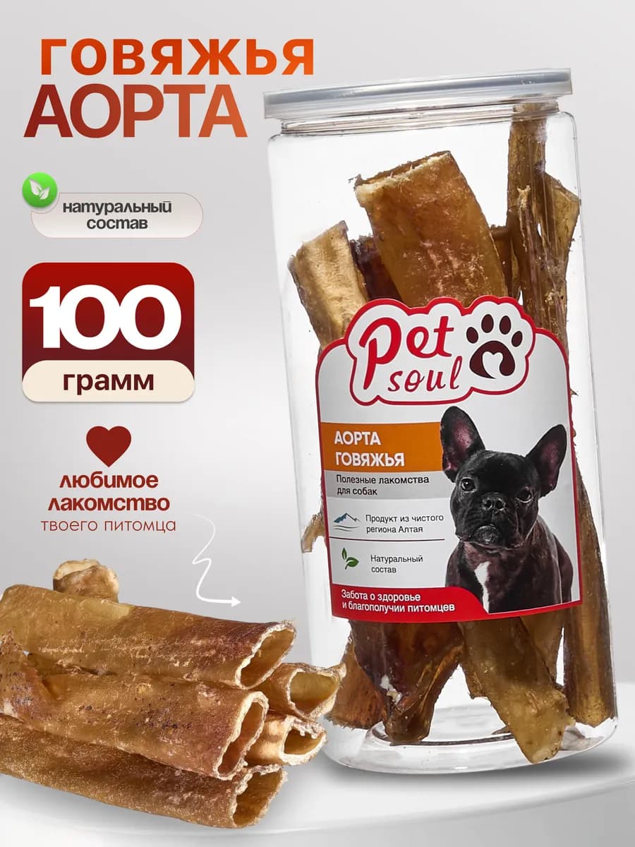 Аорта говяжья