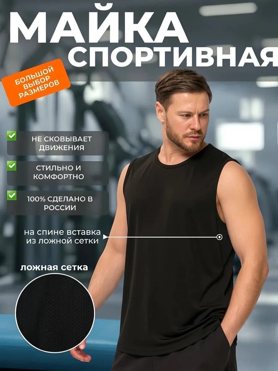 Майка спортивная свободная без рукавов оверсайз