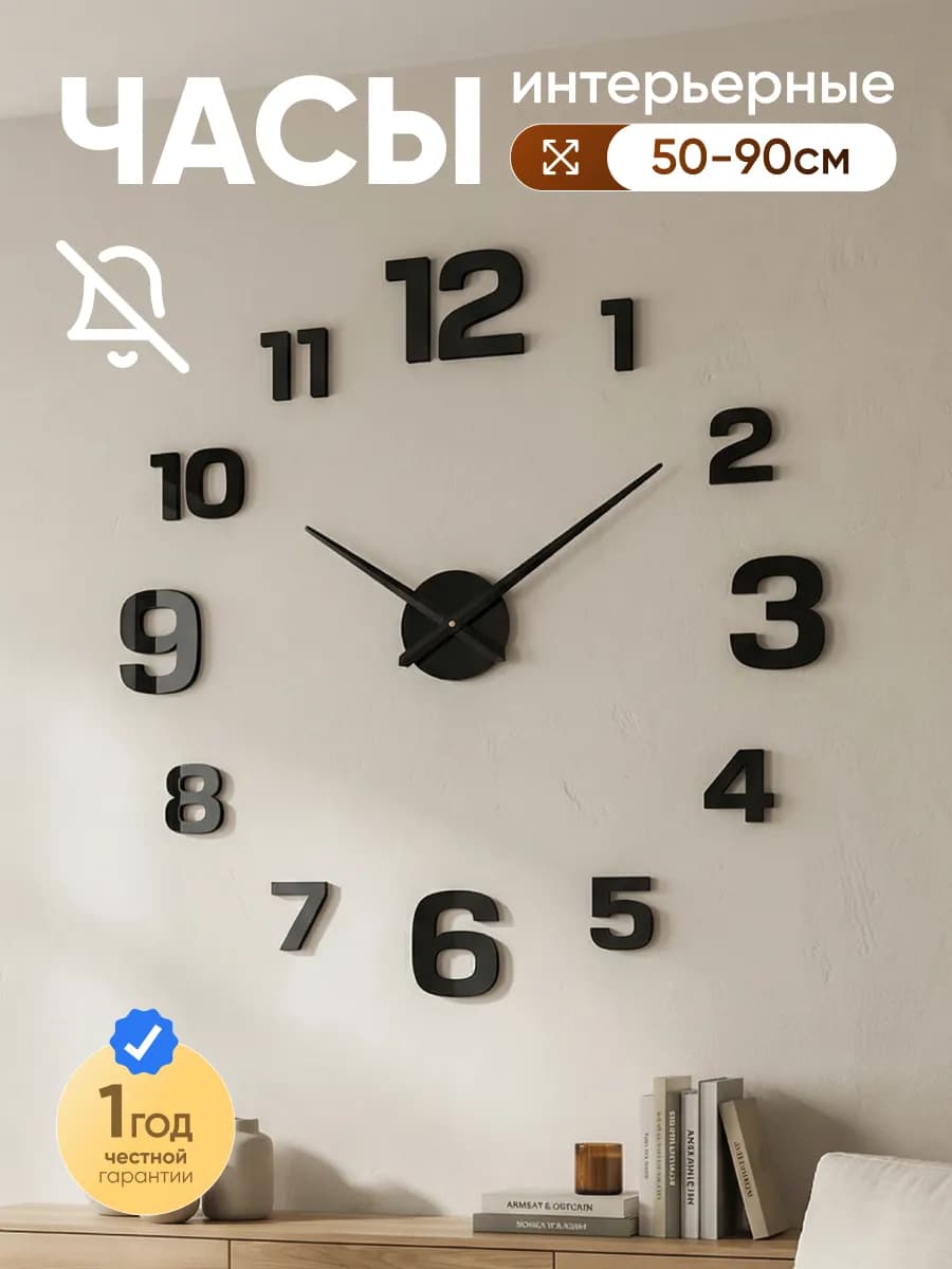 Часы настенные большие бесшумные декор для кухни дома 3d