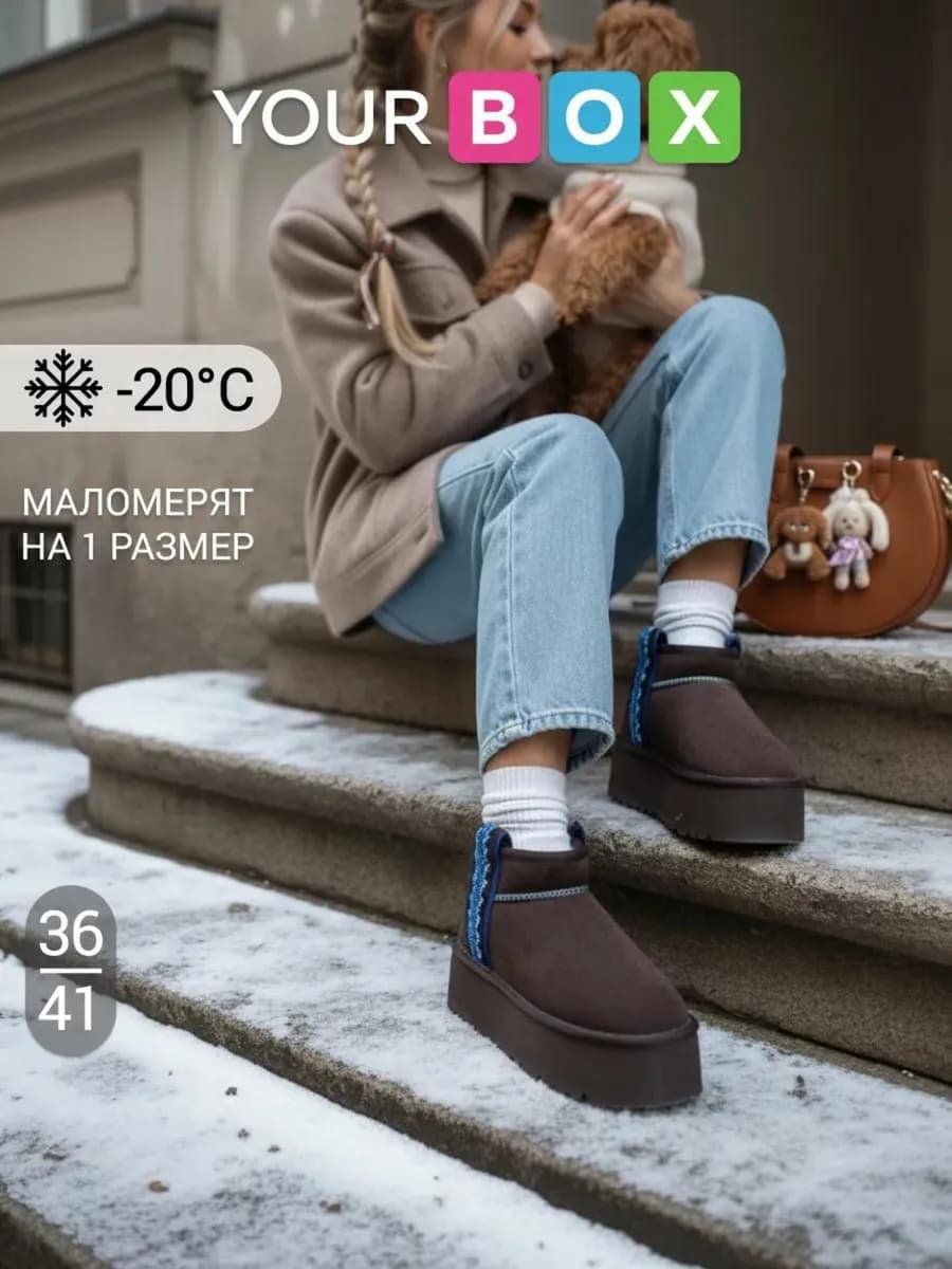 Зимние угги на платформе - фото 1