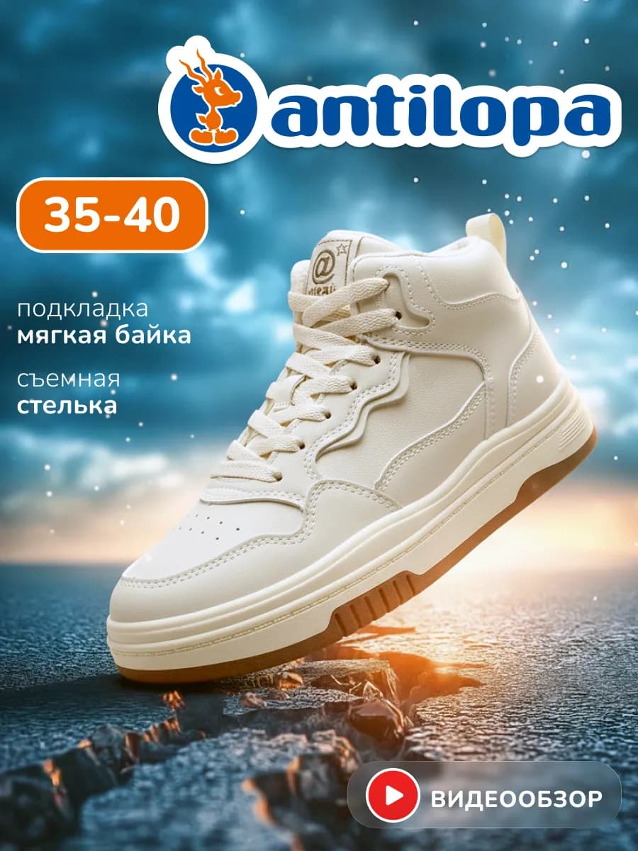 Кроссовки демисезонные утепленные для подростка