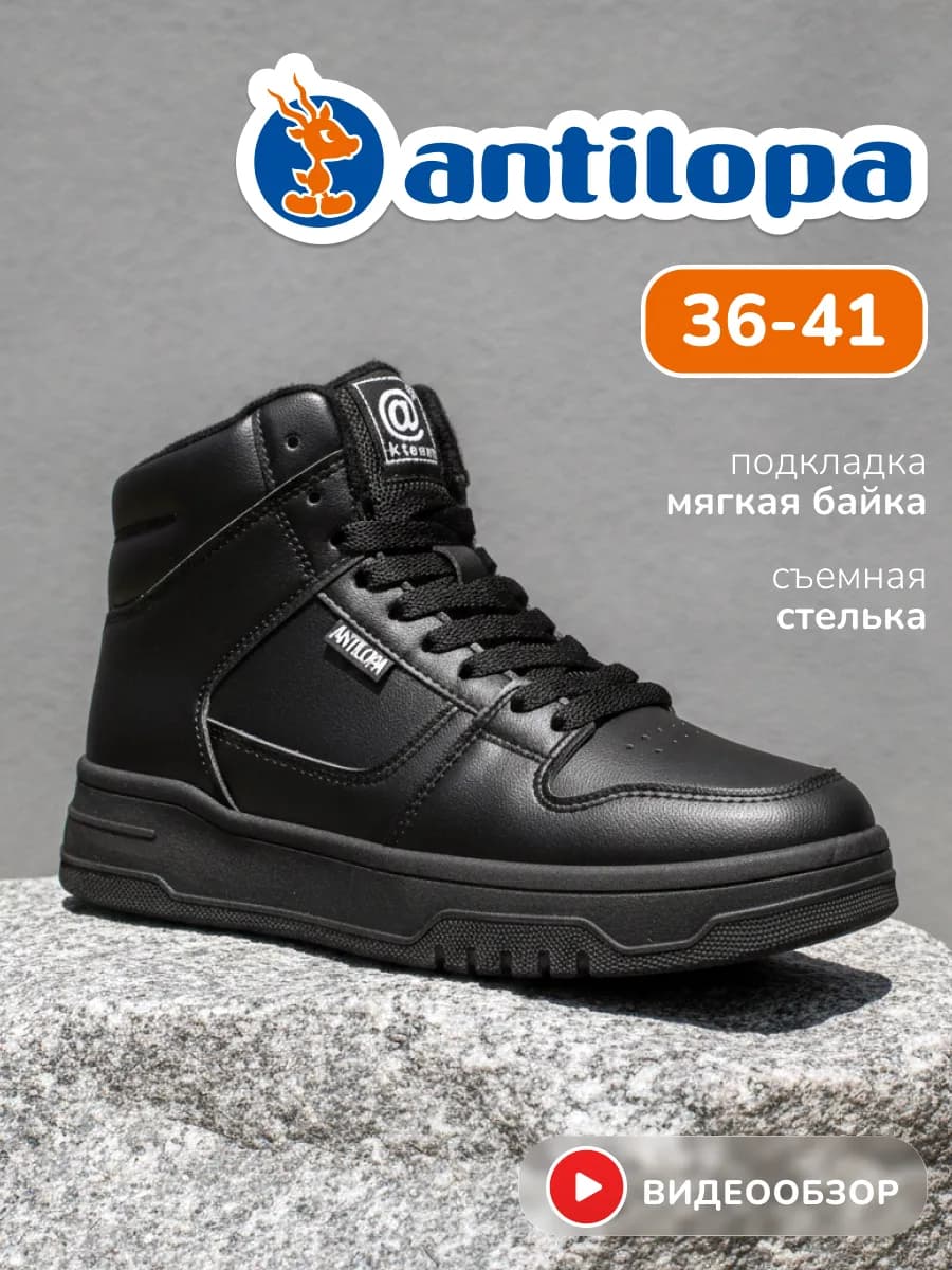 Кроссовки демисезонные утепленные на байке для подростка