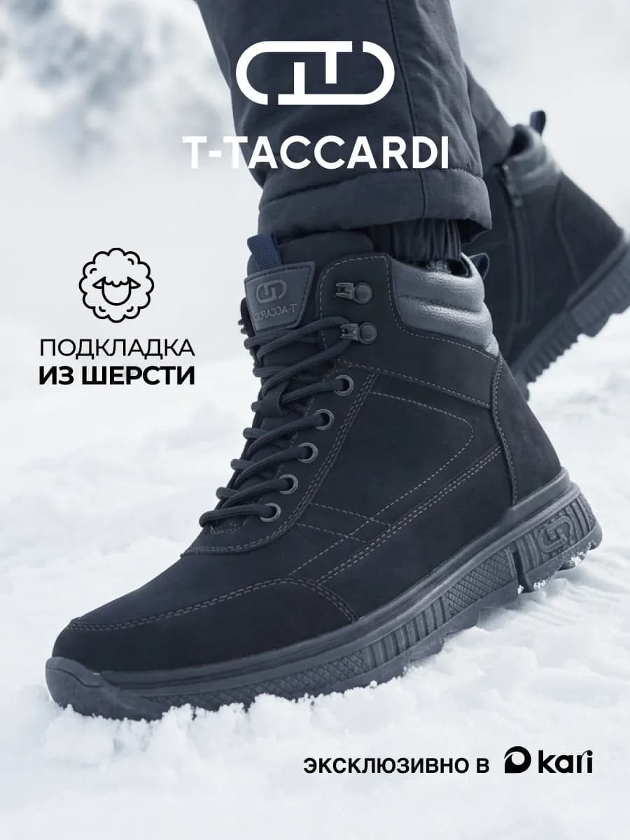 Ботинки мужские зимние утепленные темно-синие