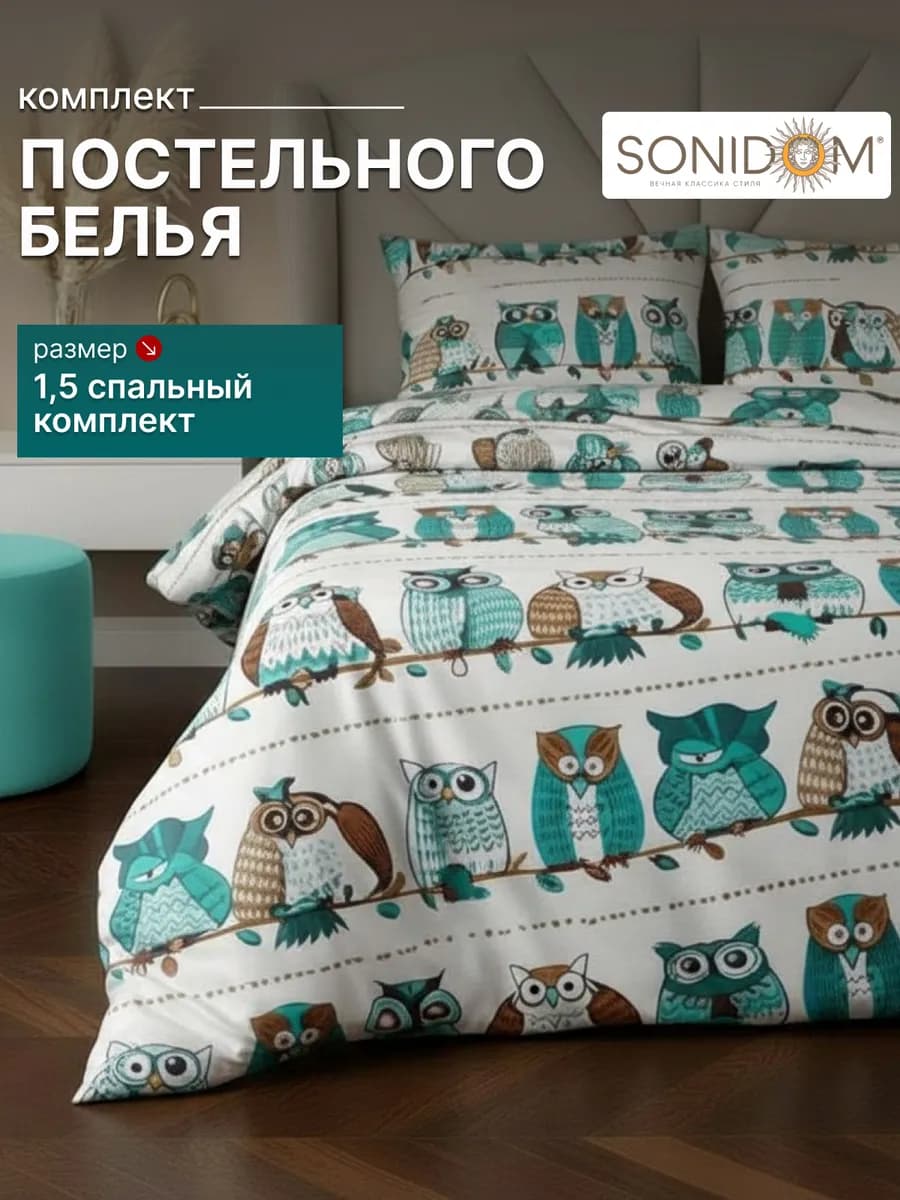 Постельное белье 1.5 спальное полисатин 70х70 - фото 1