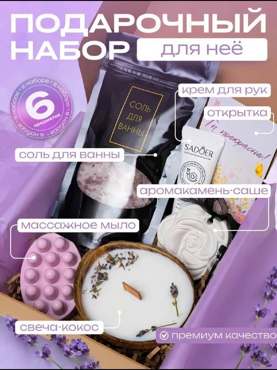 Подарочный набор для женщин - фото 1