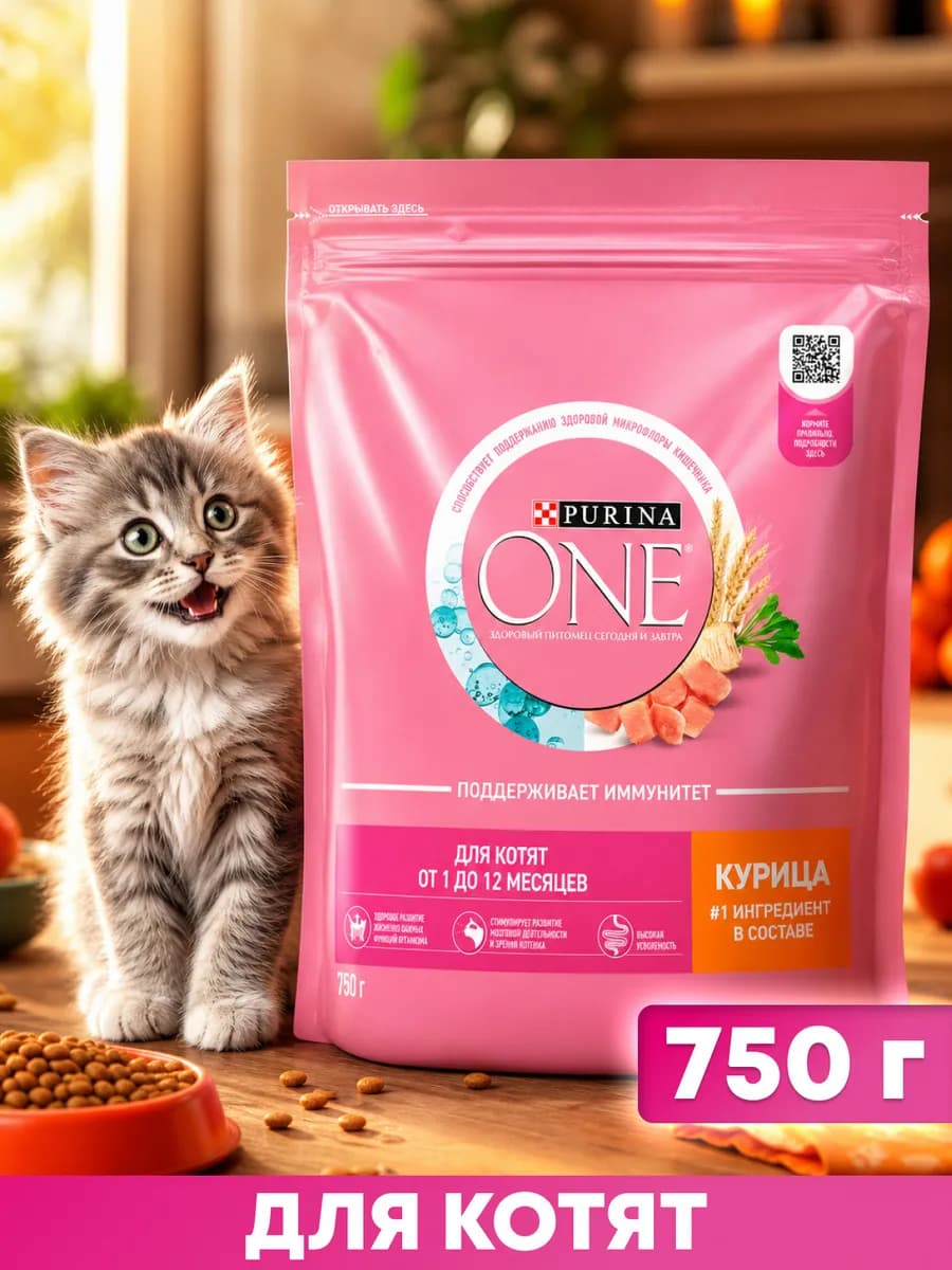 Сухой корм для котят с курицей 750 г