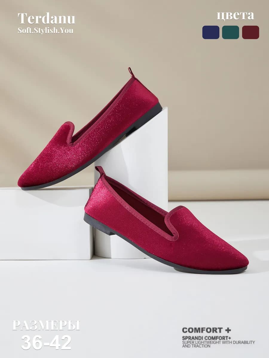 Мягкие бархатные балетки, лоферы без каблука
