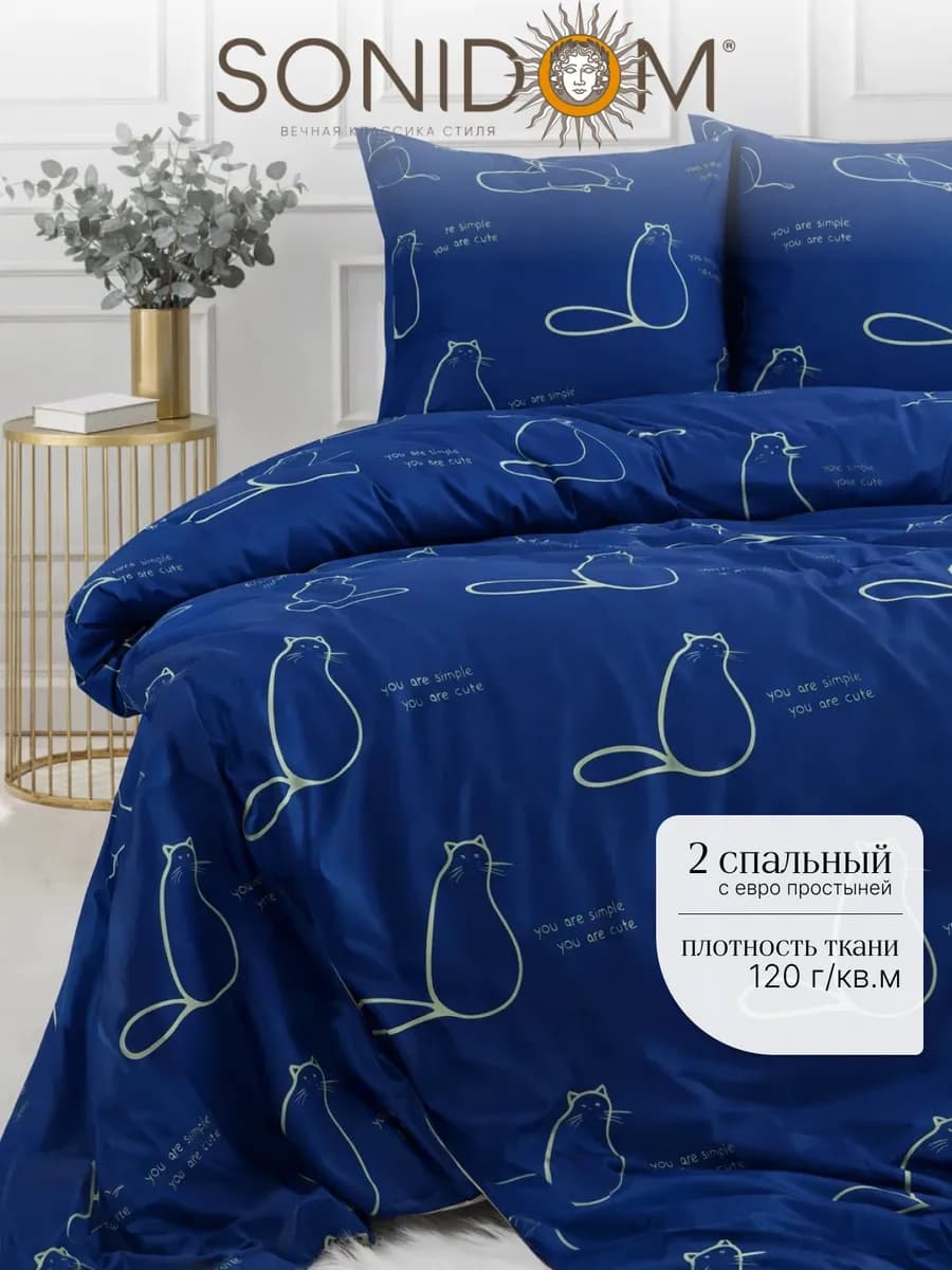 Постельное белье 2 спальное с европростыней полисатин