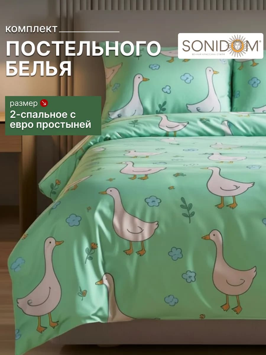 Постельное белье 2 спальное с европростыней полисатин