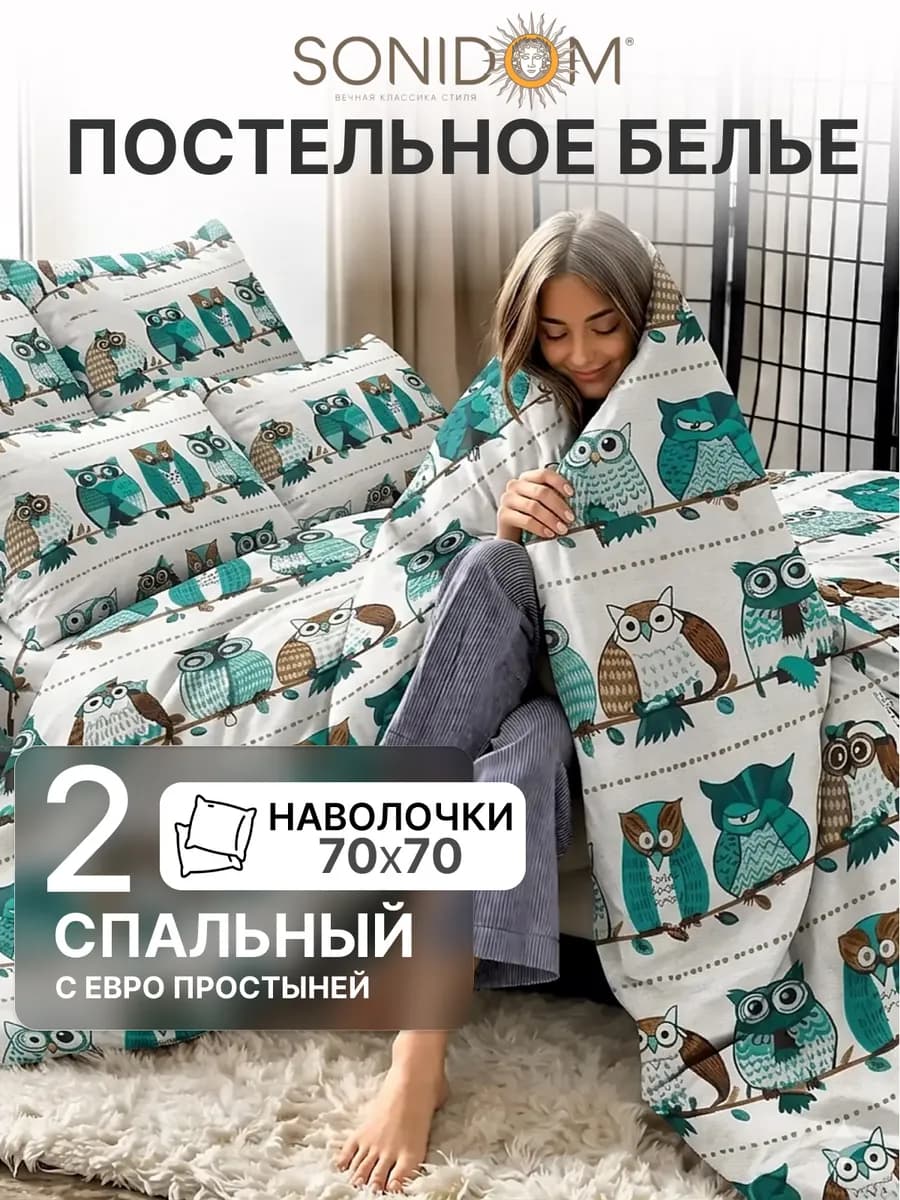 Постельное белье 2 спальное с европростыней полисатин