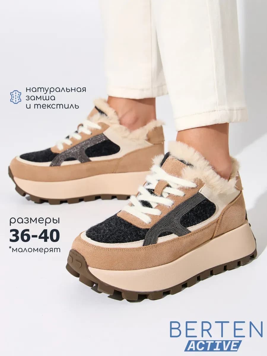 Кроссовки на платформе теплые