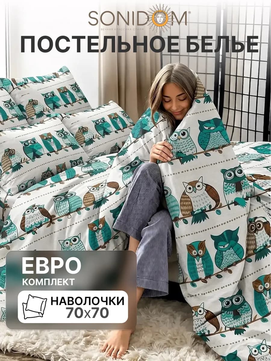 Постельное белье евро полисатин