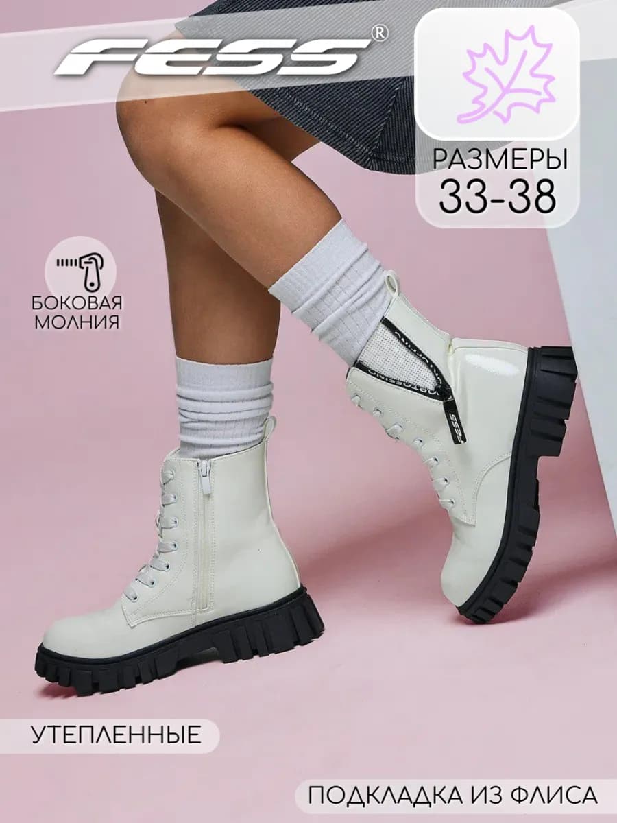 Ботинки демисезонные утепленные