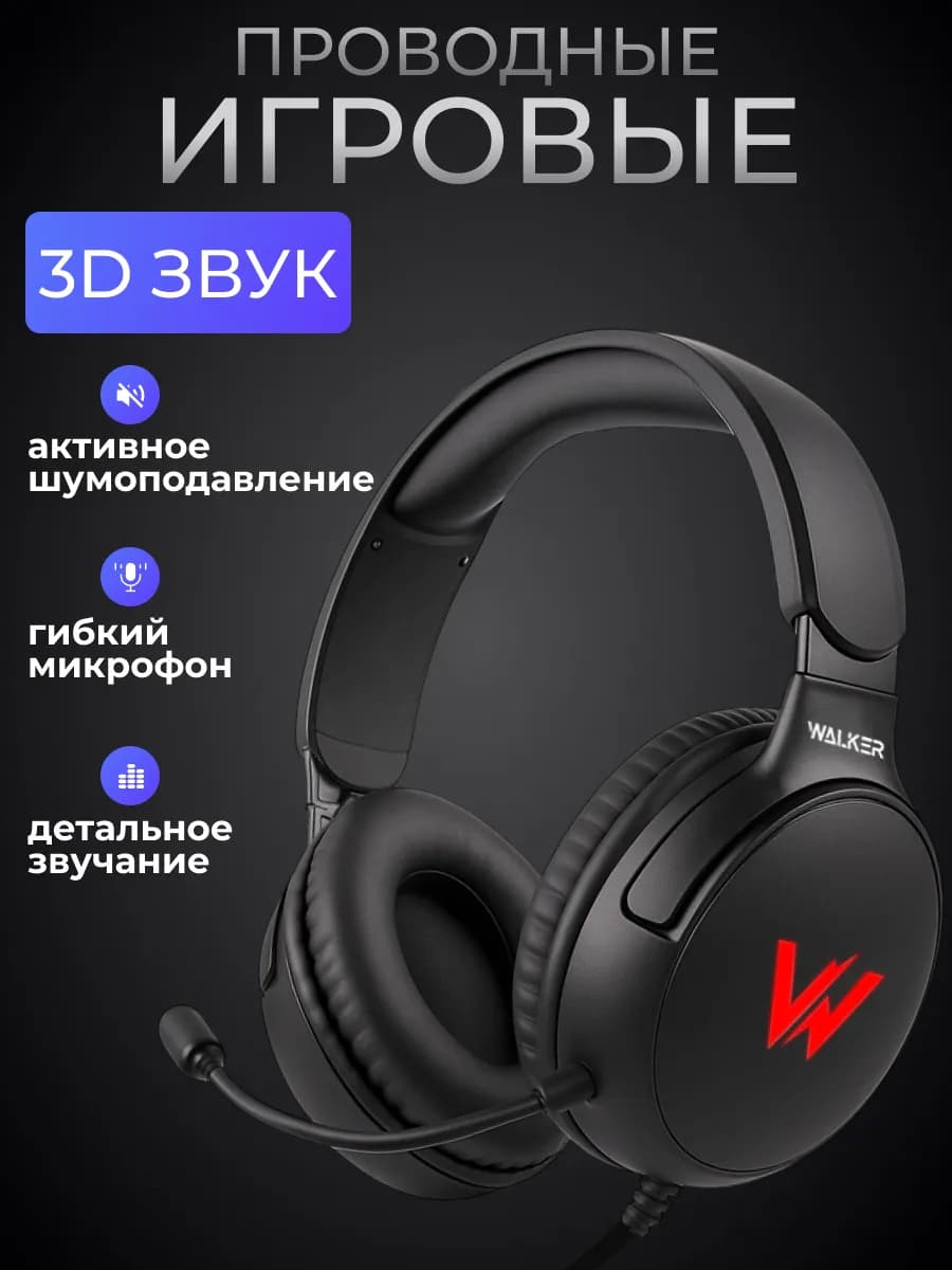 Наушники игровые большие проводные с микрофоном