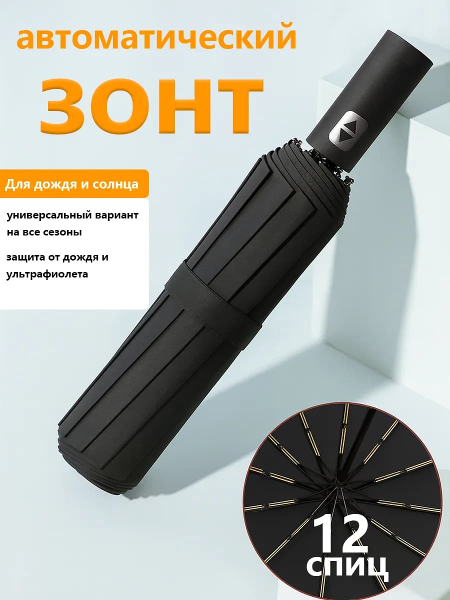 Зонт женский автомат антиветер