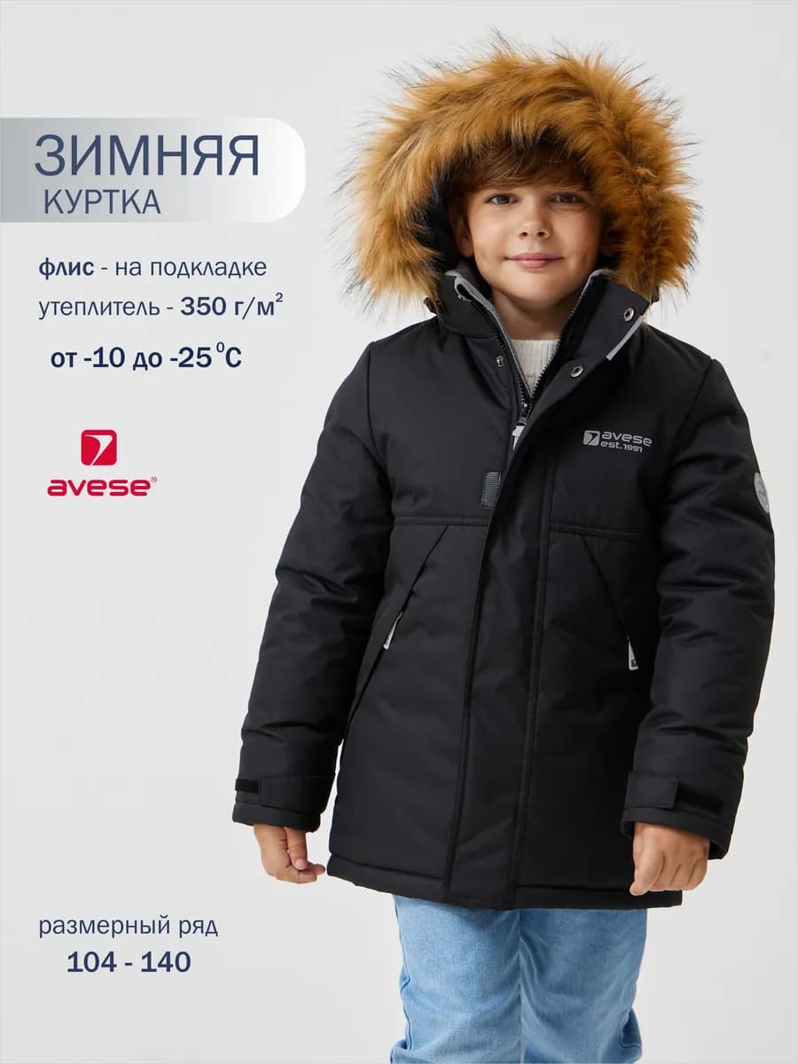 Куртка зимняя утепленная на флисе