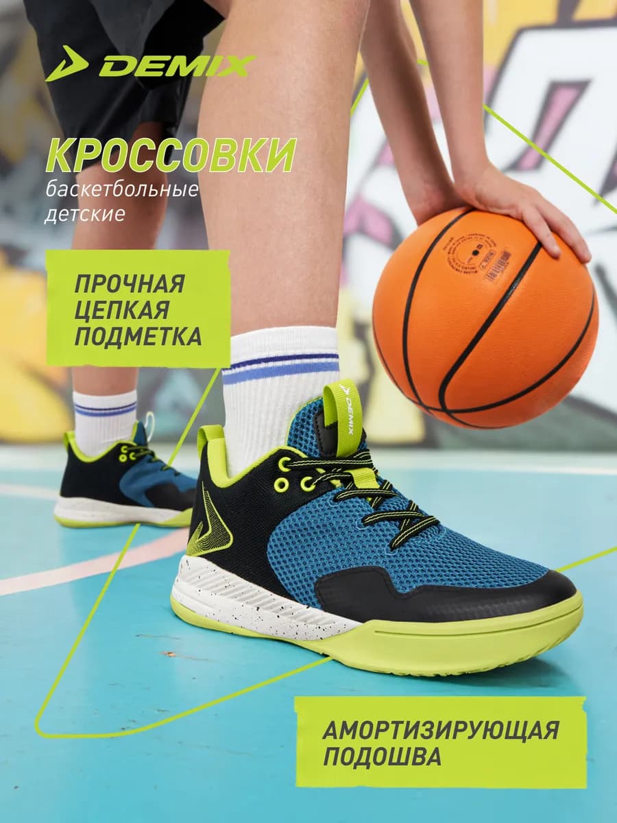 Кроссовки для мальчиков Backyard Rld Mesh