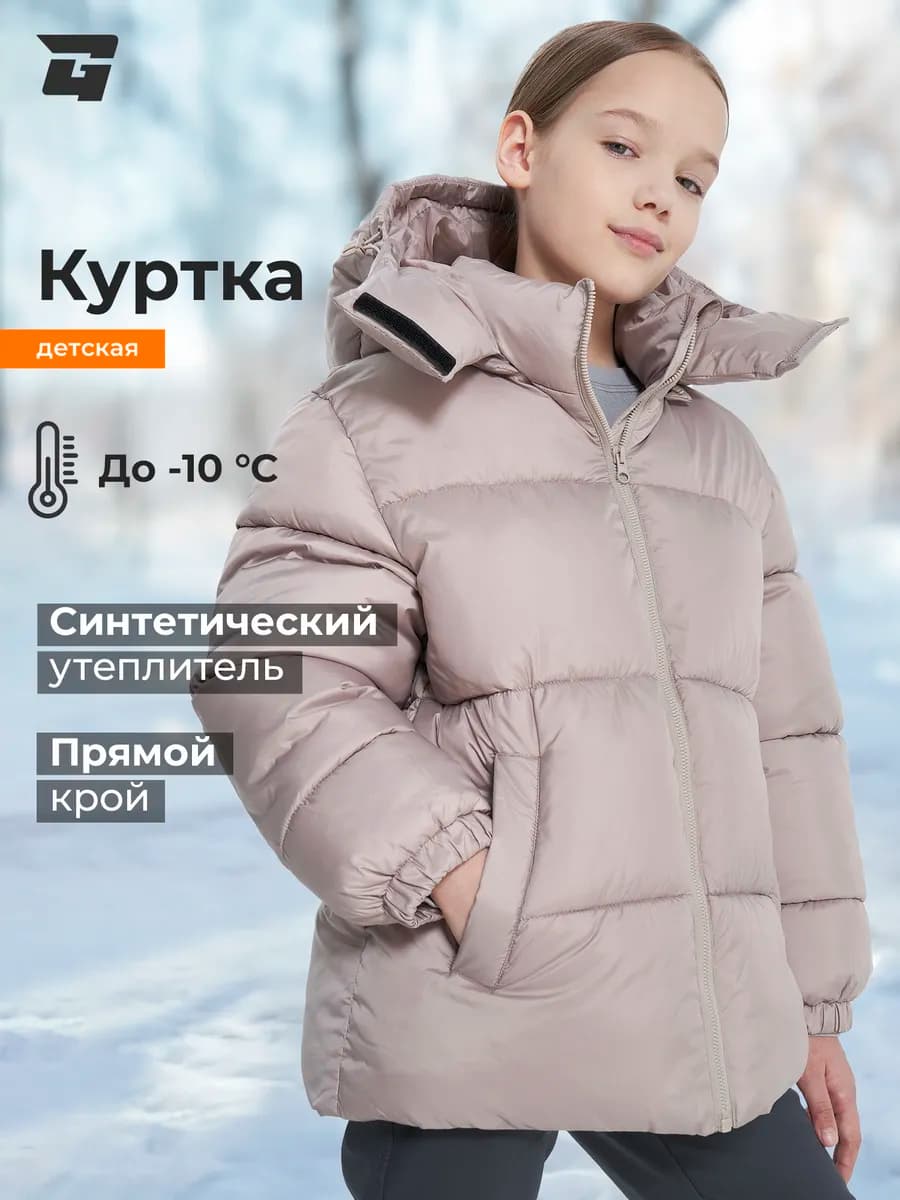 Куртка утепленная