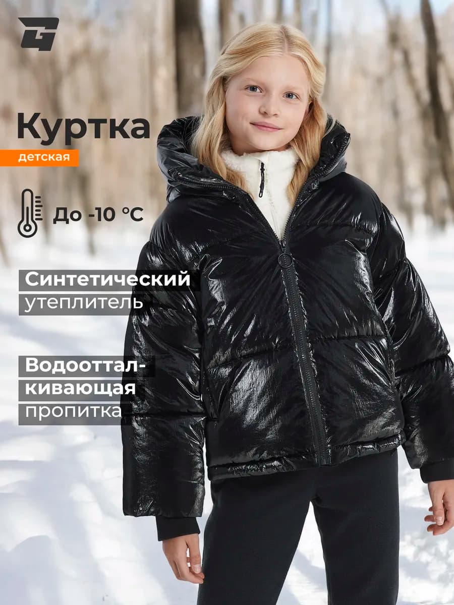 Куртка утепленная для девочек