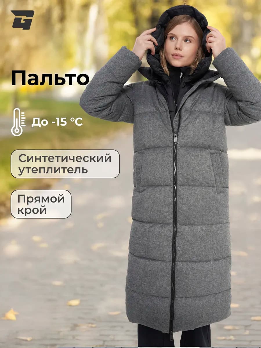 Пальто утепленное женское