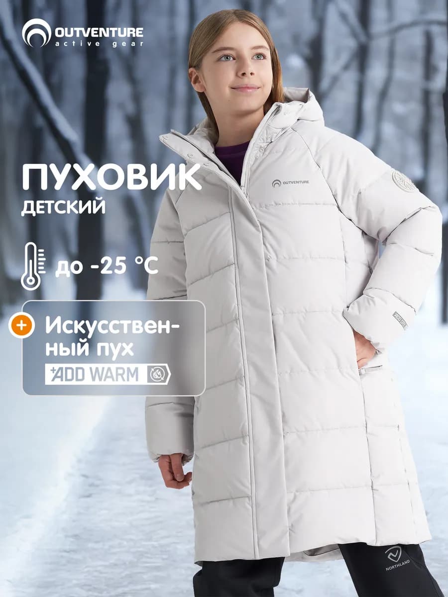 Пальто утепленное для девочек