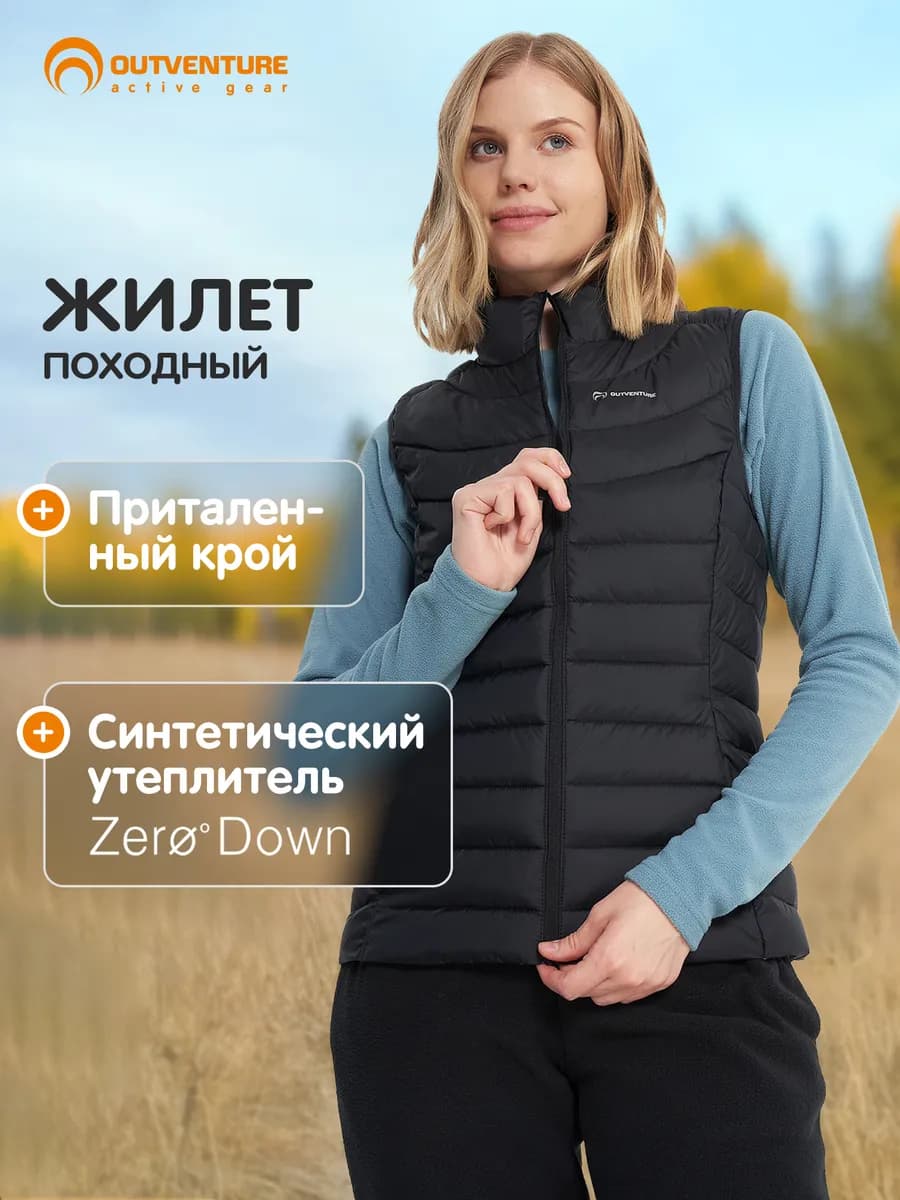 Жилет утепленный женский