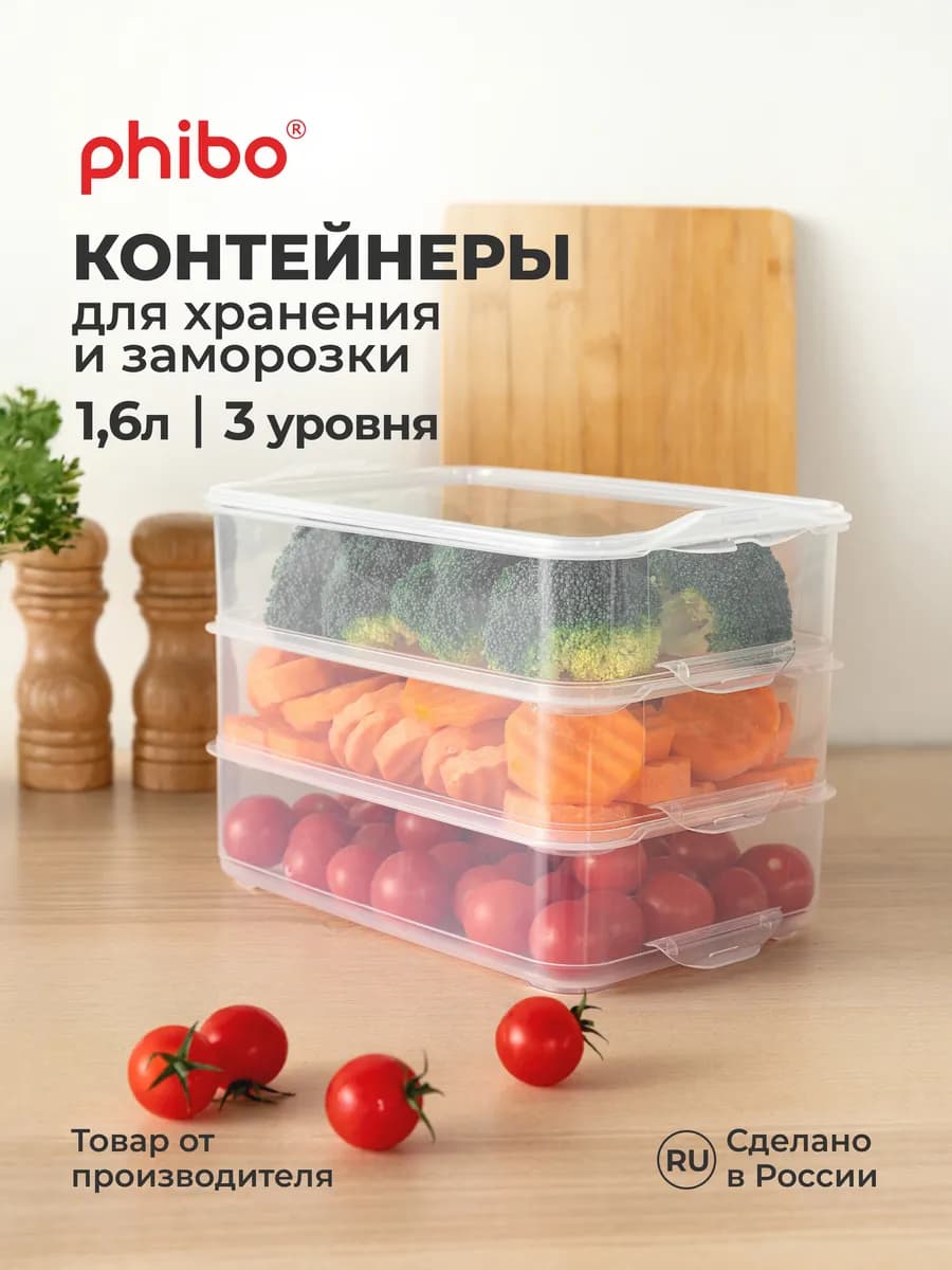 Пластиковый контейнер для хранения и заморозки пельменей