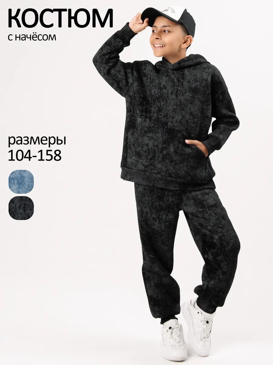 Теплый костюм для мальчика с начесом флисовый - фото 1