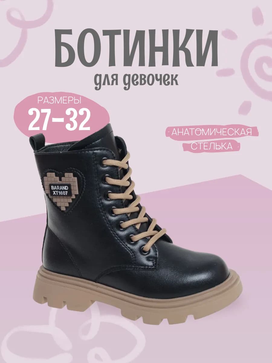 Ботинки демисезонные для девочек