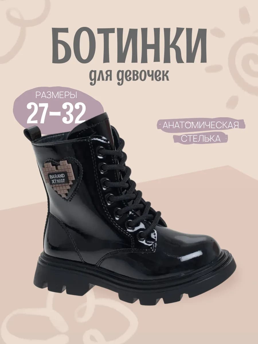 Ботинки демисезонные для девочек лакированные