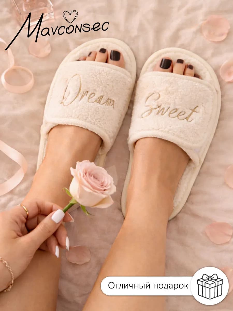 Тапочки домашние - фото 1