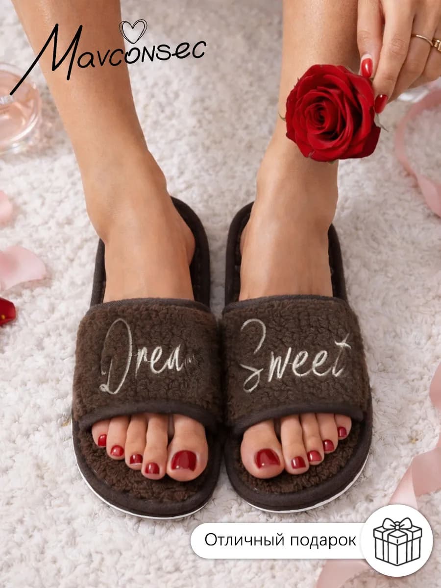 Тапочки домашние открытые