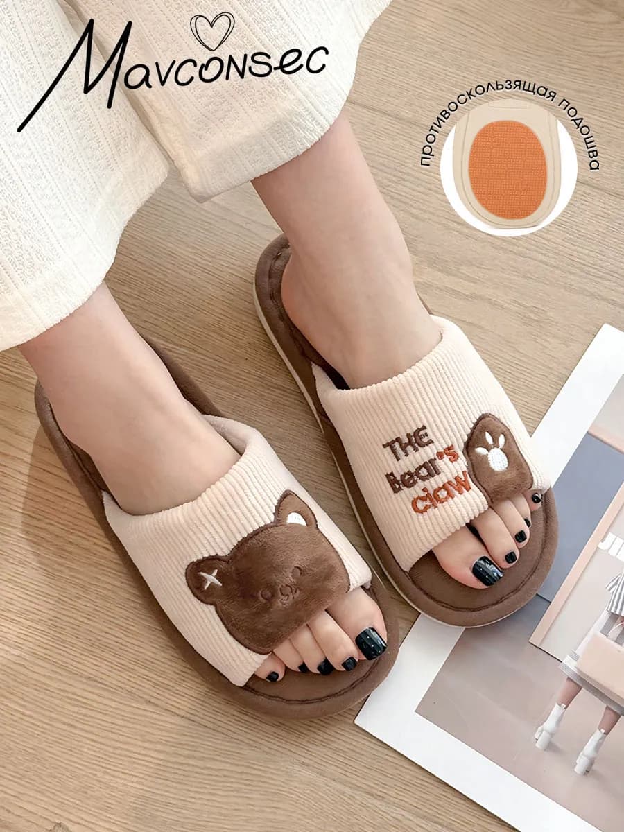 Тапочки домашние открытые